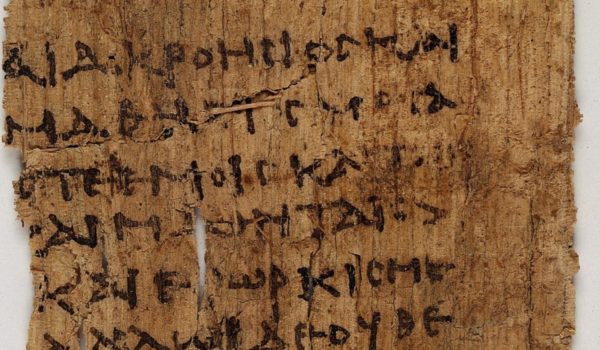 A fragment of the Hippocratic oath on the 3rd-century Papyrus Oxyrhynchus
